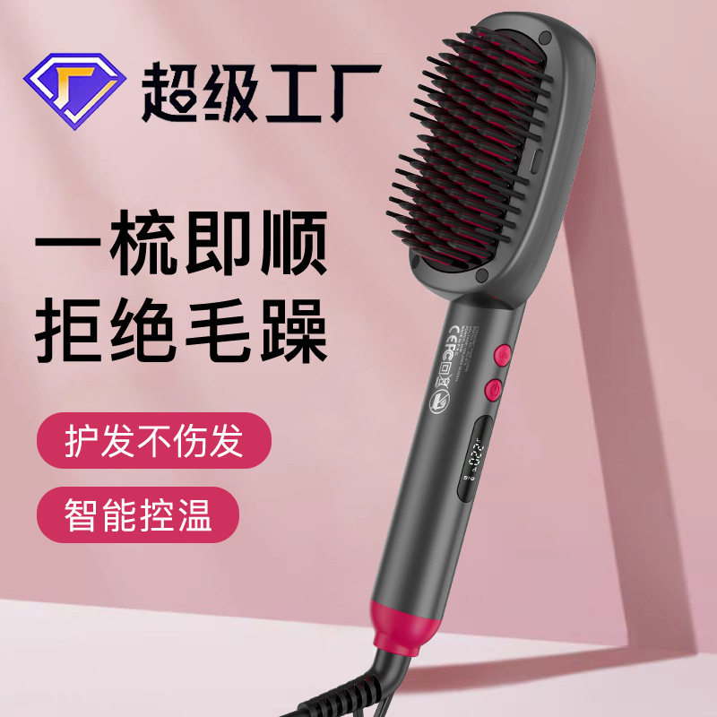 跨境新品家用便携式直发梳蓬松懒人直发器卷直两用大波浪卷发器