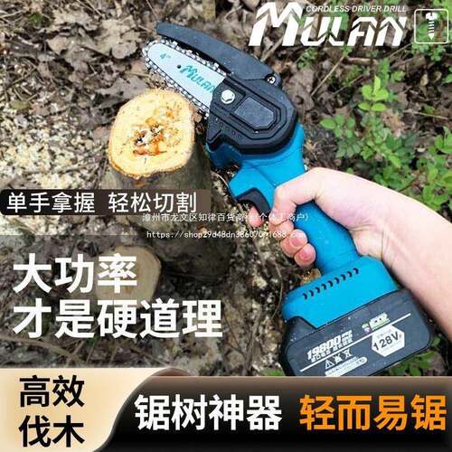 电锯家用型式手锯持柴小充电单33869手锯
