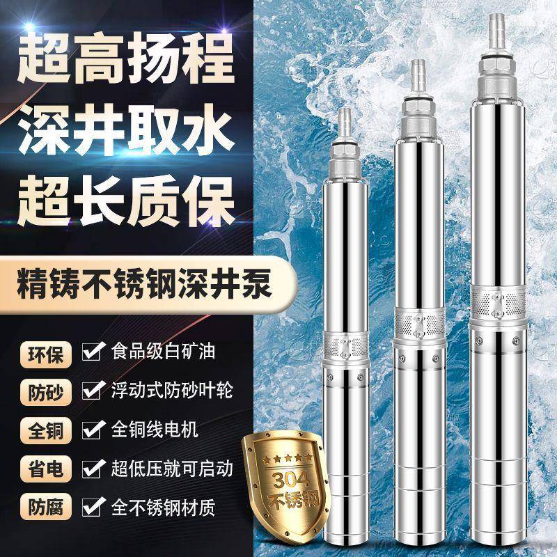 上海牌国潜水泵深水井水泵380v三相220V寸12寸高标354灌扬程溉家