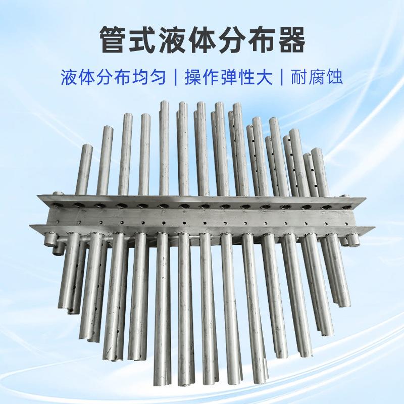 石油化工备盘塔内件液体槽分布器金属不锈钢式槽式液体FT01设分布