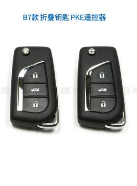 直厂家销宝骏30中剪配免线全插头PKE自动应一键启YJQD30H动智能防