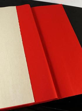 大红宣纸四尺生宣大色纸41209刻红纸剪双面红色宣画书练习对联春