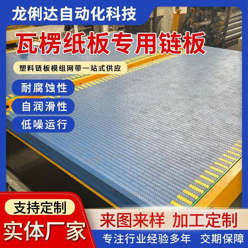 现货塑料板XBG瓦楞纸板专用链板克链瓦楞物网流坦模链组网带POM链,标准件/零部件/工业耗材,车间地垫,淘宝优惠券,粉丝福利购,淘宝优惠卷