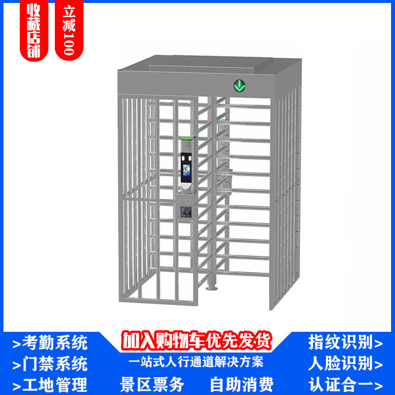 小区智能全高滚闸 校园十字全高闸 单门门禁全高旋转闸单向摆闸