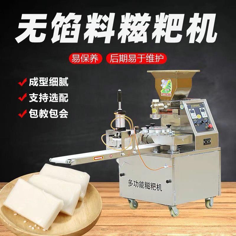 型全粿自动糍粑机多功粑能糯米粑糍耙成型无品牌/机白粿年糕米机