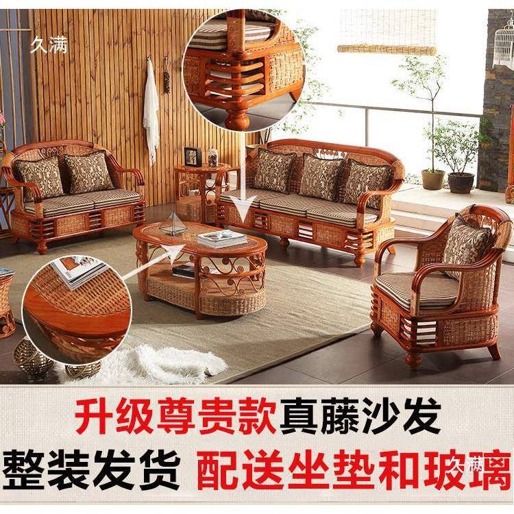 编藤沙客厅组合藤8023五椅件套藤竹沙发藤具