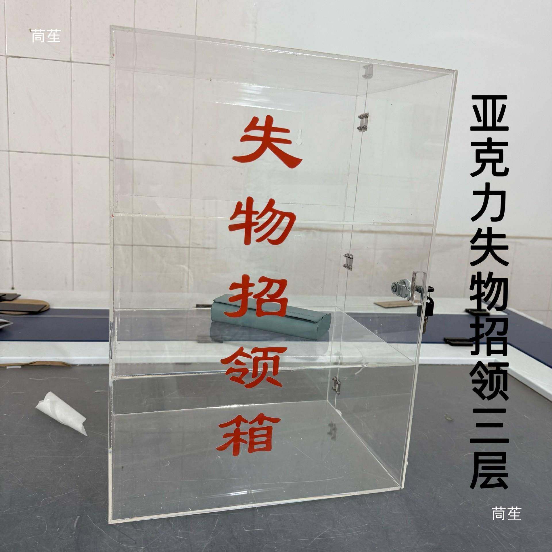 亚克透明MDM失力招领收物纳箱认领箱便民墙投票箱捐款箱挂小号,标准件/零部件/工业耗材,车间地垫,淘宝优惠券,粉丝福利购,淘宝优惠卷