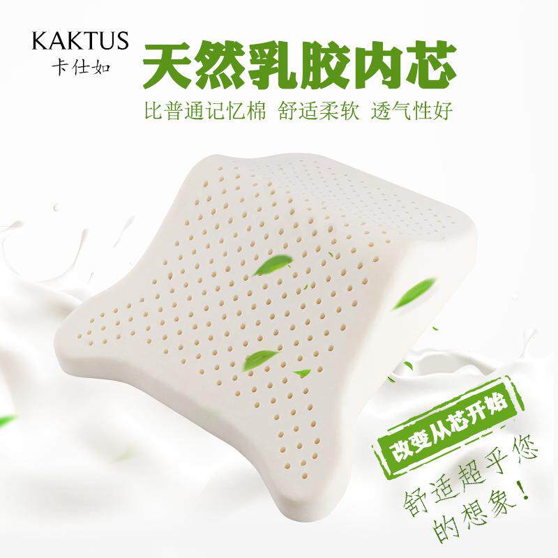 KAKTS卡睡仕2如汽车车用头枕护颈枕专用座椅靠乳胶枕枕头车内U眠