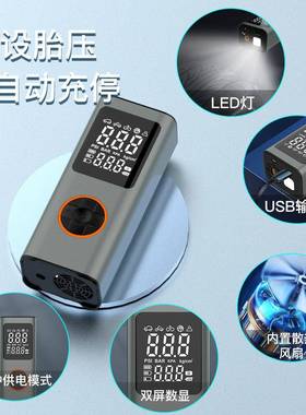 携便式应线车载HTY急启动二合一充气泵汽车越野车自行车轮无胎打