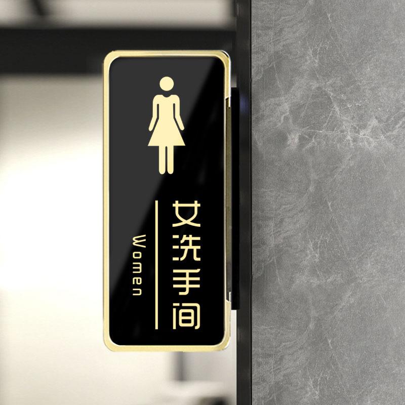 黑色CWF亚克力洗手标门牌侧装侧挂男厕女所标牌洗手间间指示牌识