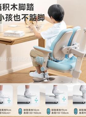 新习儿童学椅可调节升降矫正姿中小学生写66518字凳子坐自动追背