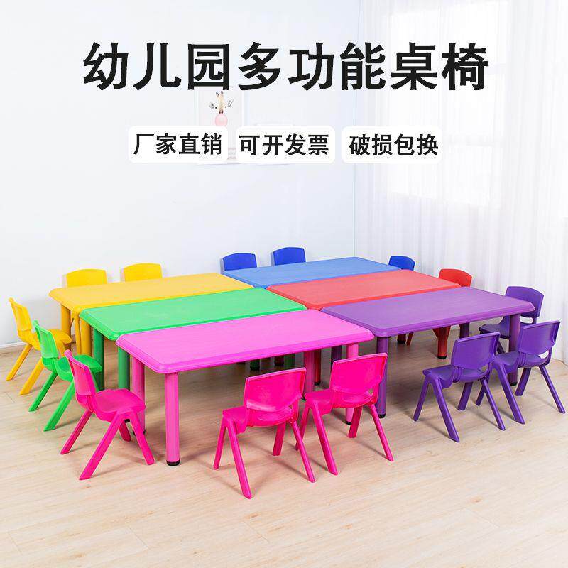 园幼儿童桌子儿塑料桌椅套装宝宝玩见详情具桌小孩家用学习书长方