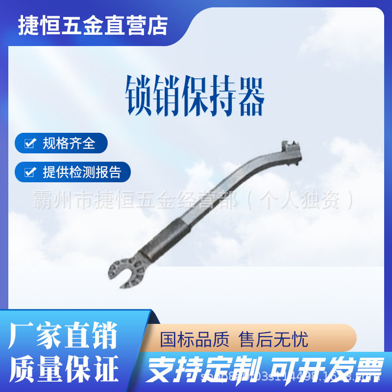电力施工M4455103锁销保持器嵌式半导体栓锁器带电作业工具