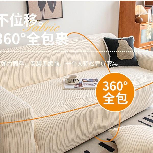 包2025保缘来新款沙发套罩四季通用沙发体式全直排三人一坐垫防尘