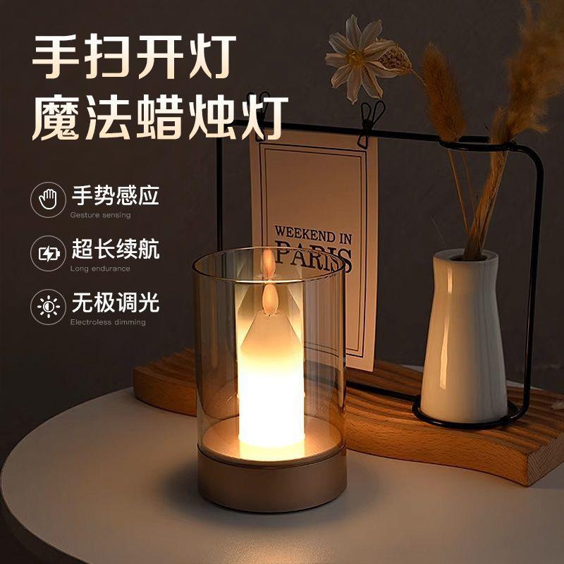 l581d夜创意小灯浪漫烛光灯厅餐酒吧桌面氛围灯蜡e烛台灯扫手感应