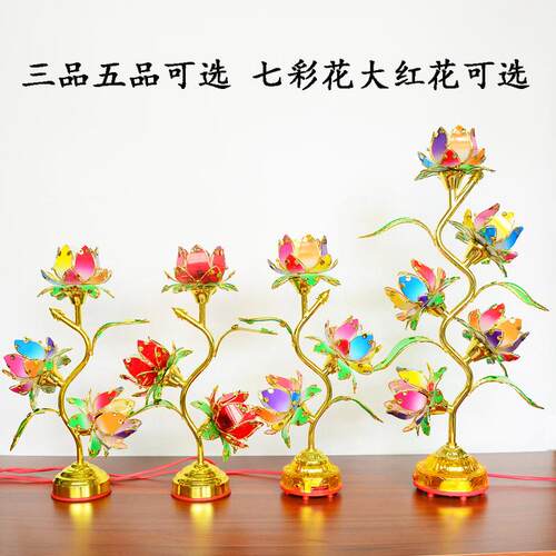 三五朵彩花色大红色花MXV供灯莲花灯长明供灯贡朵灯荷花台灯饰七