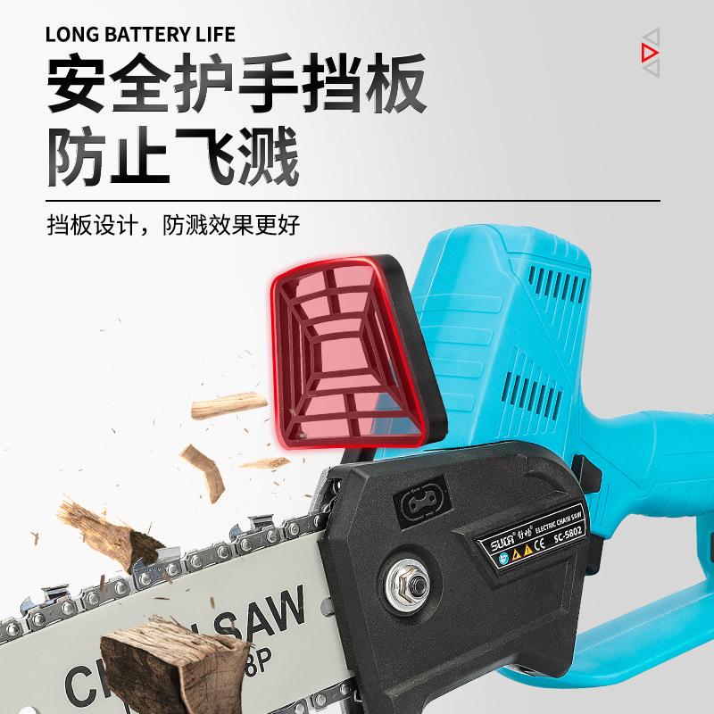 舒迷畅自动加油8寸充电式电锯园林伐锂SC-5802木动锯电链锯你电单