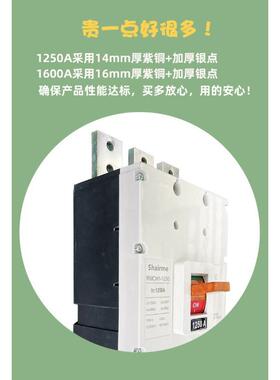 上海开人壳民塑断路器R线MCM1空气关1250AOXU1600A800A3P三相四4p