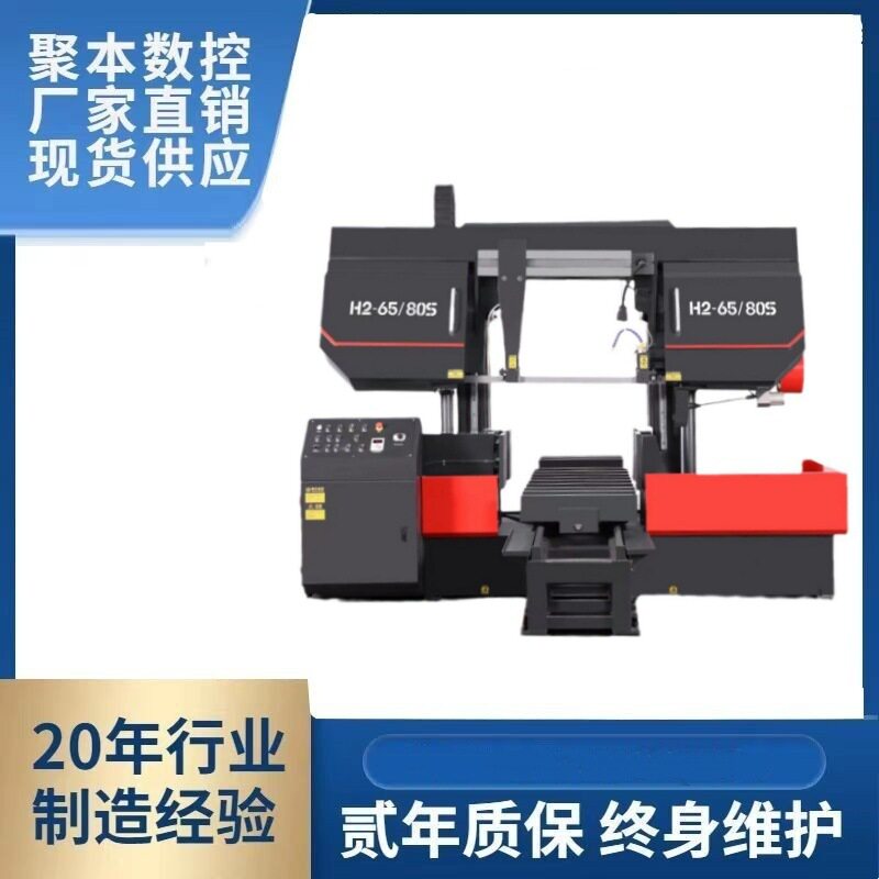 大型卧式自动送料金属带锯床