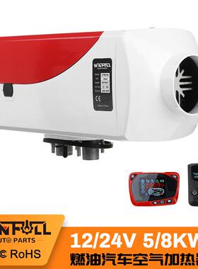 5K气红白色驻车分体QZS式车W载空加热器油暖柴风机