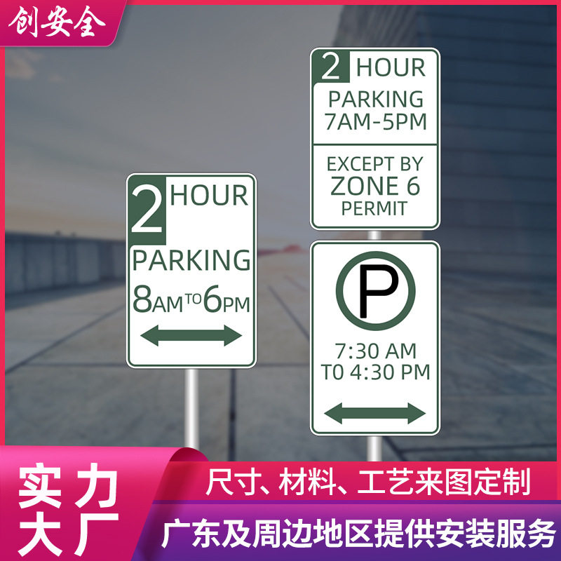 安全牌反光交通标志路牌