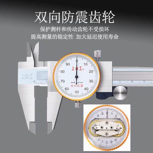 上工尺带表卡游0-150三韩不锈钢代表卡标卡尺200高精度尺503300MM