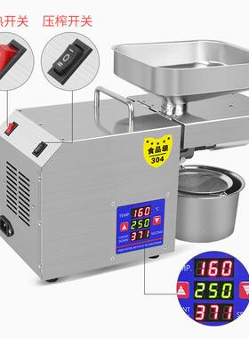 电生子温控不锈25485钢家用榨油机商用智能动冷瓜热家庭中小型花