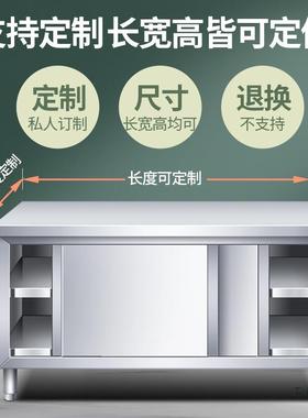 厨房操锈作台面不钢作台QQW储物柜菜桌子带拉门案切板商工用烘培