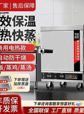 蒸饭两柜商用自动箱智能蒸饭柜食52431堂家用蒸饭车蒸智防能干烧