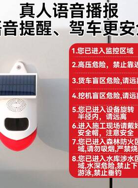 大货车右侧WEE盲报警器挖机倒雷应达车无线免打孔语音喇叭区感提