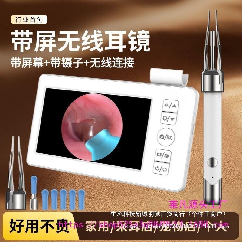带pxx10002屏耳掏可视挖耳勺原掏朵采耳工具套装高清发光耳耳朵清