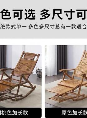 用躺椅折叠大人竹摇椅家VEN午休凉椅懒人老摇人台休阳闲逍遥藤摇