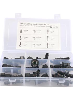 24只装燃管油快速接公母一套汽车套管路A430/A快插头油泵头快插接
