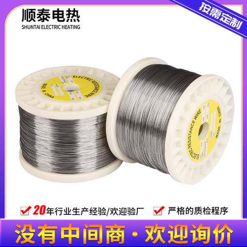 镍合铬丝温金丝发热丝加热丝90.2-1镍.0mm铬铝铁铬铝电阻丝轴高丝