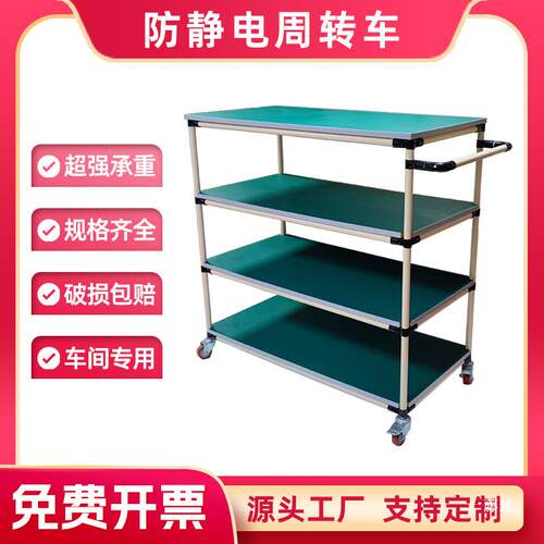 车分拣手推车工作间车移动精益管功能物料可多防静电周麦太保架转