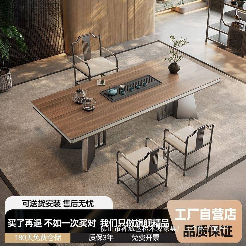 202椅5TRQ大年新款纹岩板板茶桌组合一桌五椅木新中式茶台办公室
