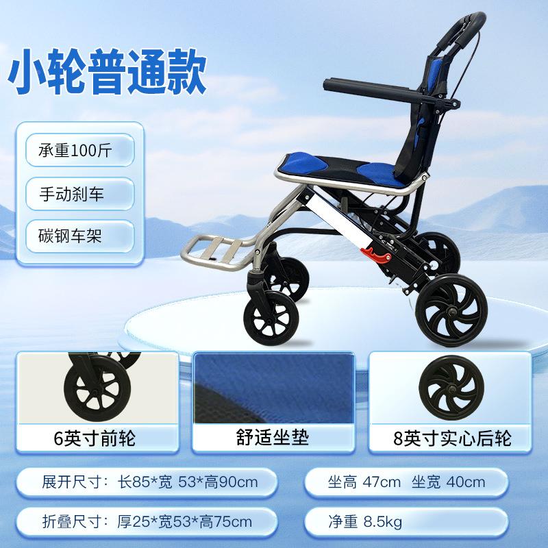 轮椅折叠轻小型出行旅游儿童人手车可推可OSX便推坐可上飞机老地