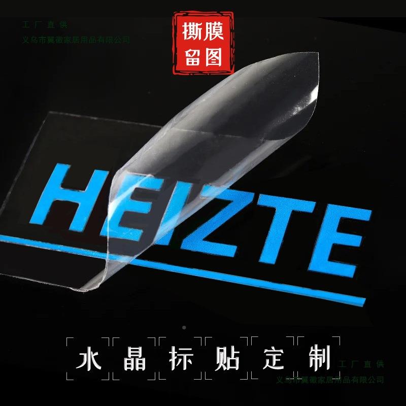水晶标标贴金属标签OGO贴纸车热uv转印贴透明F896S86T商打印冷移