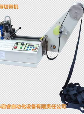 QR-91R动冷热切带带机魔贴冷热切带机QR91R201自织术带冷热切机