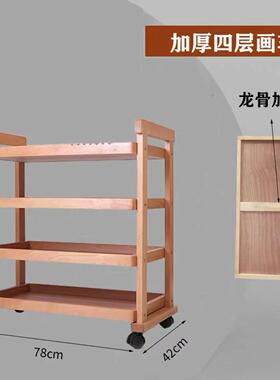 口榉木美术专DYV用绘笔画颜料画油画多功能置物架三层工四层具画