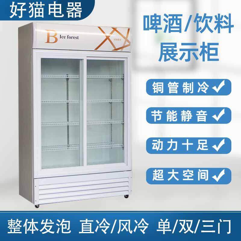 商用啤酒饮三料884柜单水双门果立式饮料冷藏展示冰柜超市保鲜冷