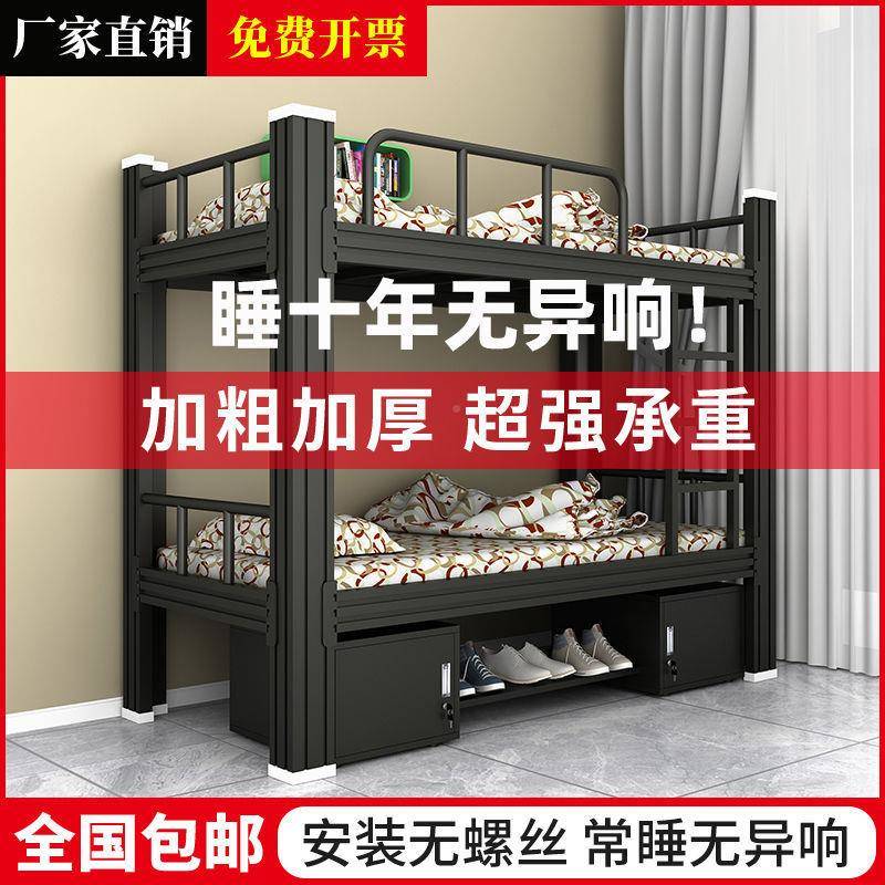 加高厚下上铺铁架床EML双层艺床学生宿舍上下床员工寝室铁双人低
