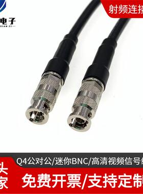 Q4公对公迷XHS你BNCmini-BDNC公信连接线HD-SI-4K高清视频号传输