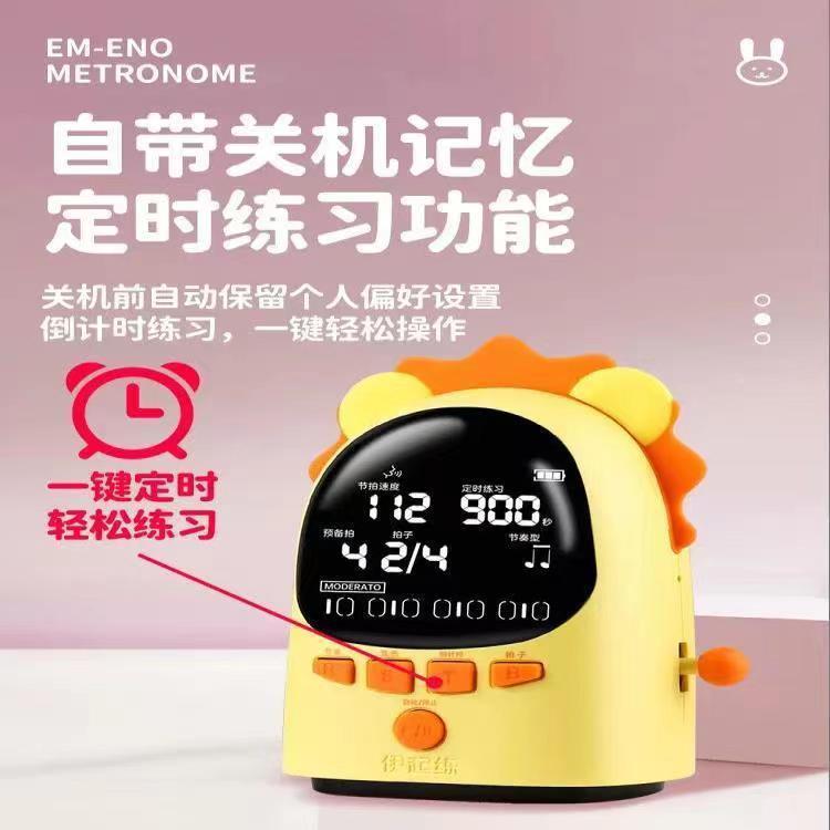 伊节拍器钢IPD琴用吉他古专筝琴小提架诺子鼓通用电子人声卡通节