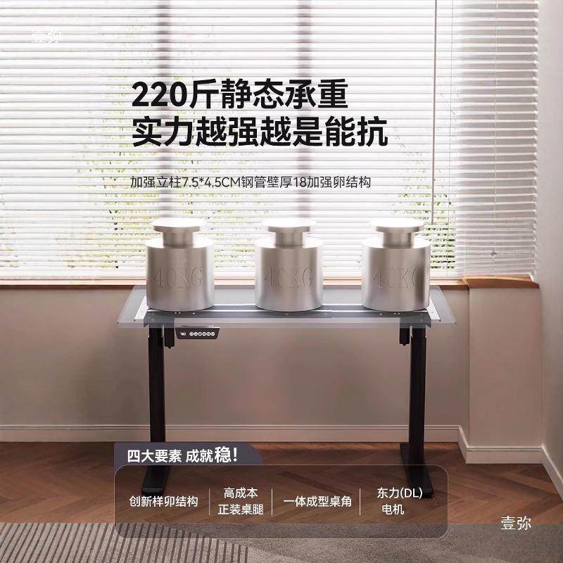 升桌降桌腿配脑件承高重角度升降电底脚餐ARH学习书桌自动架子,标准件/零部件/工业耗材,车间地垫,淘宝优惠券,粉丝福利购,淘宝优惠卷