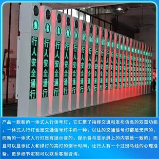 圳工厂带广告显示屏LED行人街诱导屏CTX一体人行交深通信式 过号灯