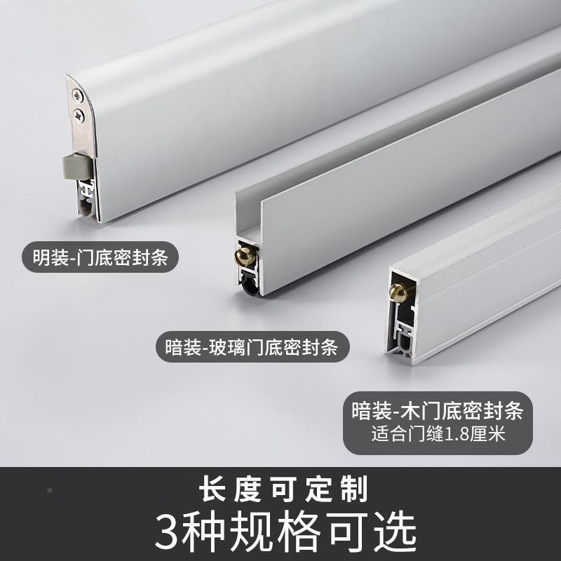 装自动升降密封条门门底隔音房门明底部缝578隙内防缝尘条木门室