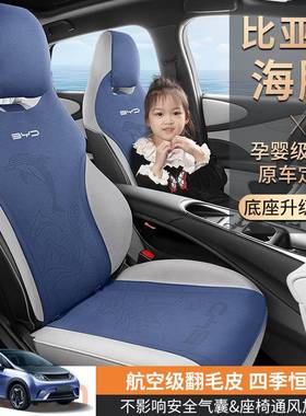 汽款专车用19983比亚迪海豚马鞍垫车坐垫四季通用全包新透气专汽