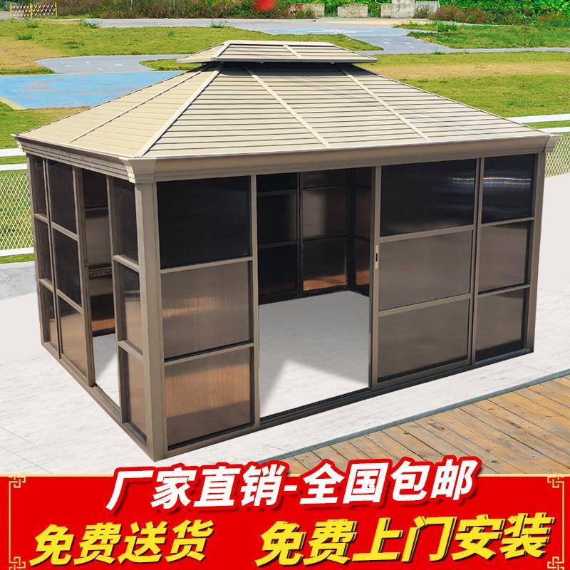 阳光房户外凉亭室外木屋铝合金亭花园台庭院别墅子餐厅KX6438露民