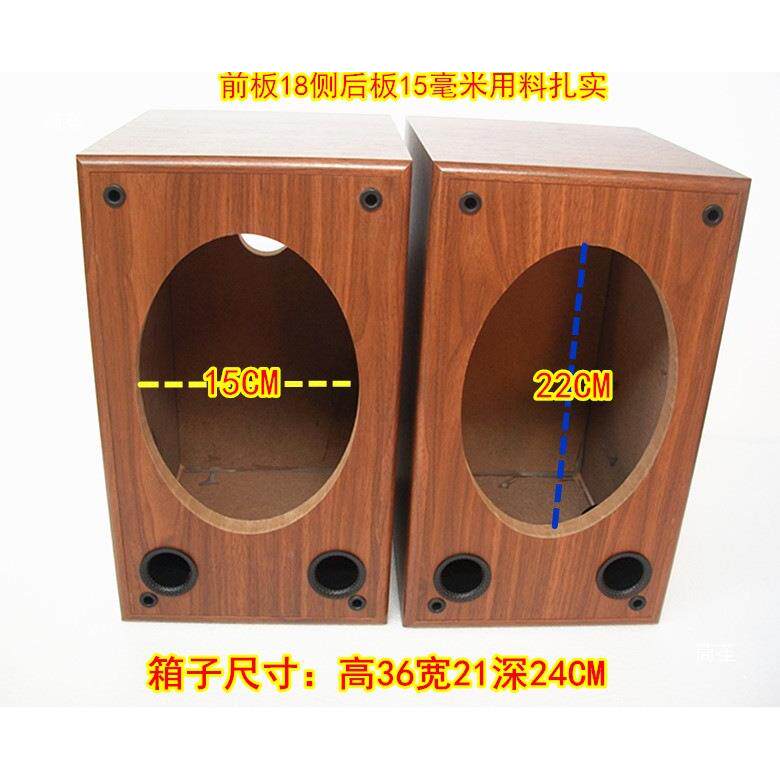 6*9车用喇叭试音6936734寸同轴喇两叭频空箱体音箱空箱分寸高音箱